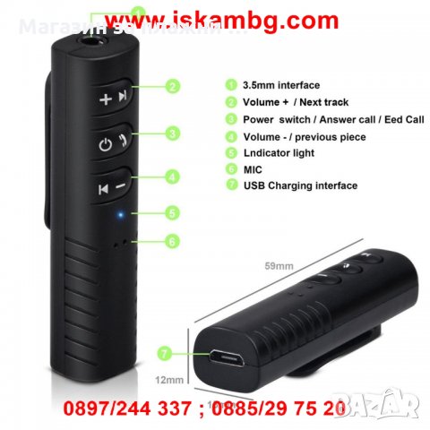 Безжичен блутут аудио приемник за кола с 3.5мм. жак, с вграден микрофон, Bluetooth адаптер за кола з, снимка 2 - Аксесоари и консумативи - 28395726