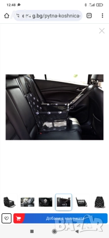 Пътна кошница за транспортиране на домашни любимци, снимка 4 - Други стоки за животни - 52441167