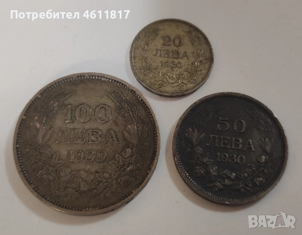 Сребърни монети