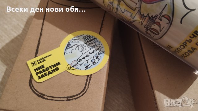 Райфайзенбанк - рекламна термочаша, снимка 4 - Кутии за съхранение - 32418286