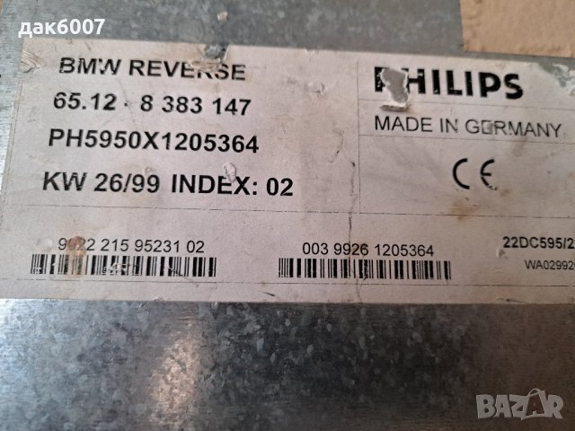 BMW E46 РАДИО BMW Reverse Philips

, снимка 2 - Радиокасетофони, транзистори - 43829101
