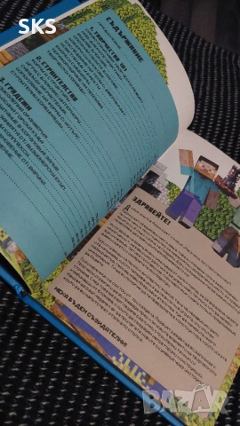  Видеоигра и Книга Minecraft-комплект, снимка 3 - Игри за PlayStation - 53114334