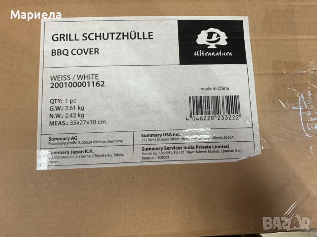Калъф Ultranatura барбекю /Устойчив на атмосферни влияния, снимка 11 - Други стоки за дома - 50468756