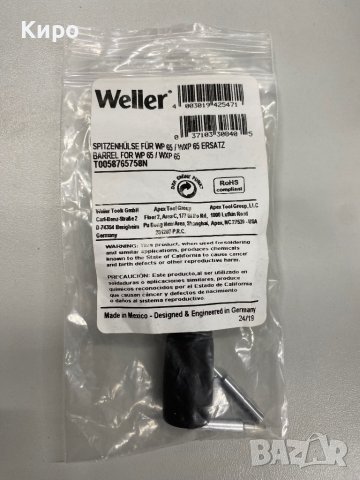 Чисто нов поялник Weller wxp65, снимка 5 - Други машини и части - 42838754