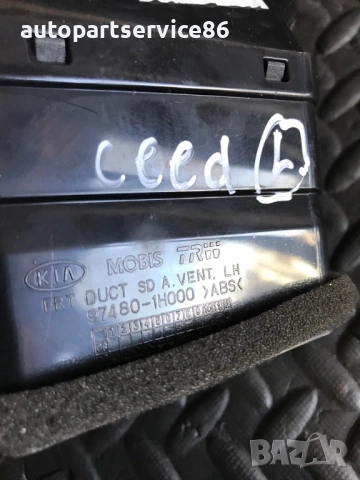 Лява въздушна клапа на арматурно табло за KIA Ceed 1.6 CRDi (2007–2012) 97480-1H000, снимка 3 - Части - 53231892