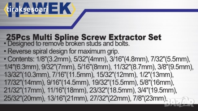 Екстрактори 25 части HAWEK , HW-1008, снимка 2 - Други инструменти - 43897005