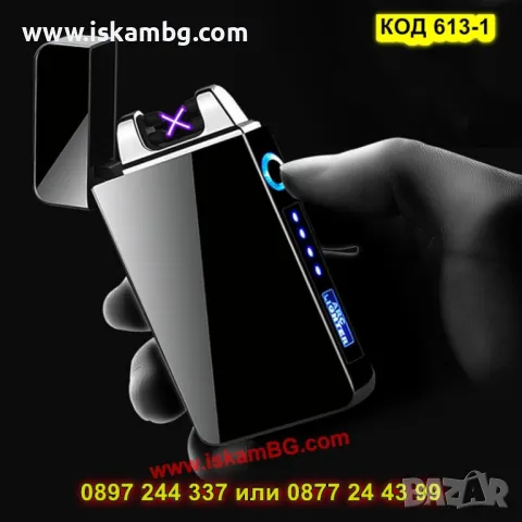 Елегантна плазмена запалка с двойна дъга - КОД 613-1, снимка 9 - Запалки - 50205465