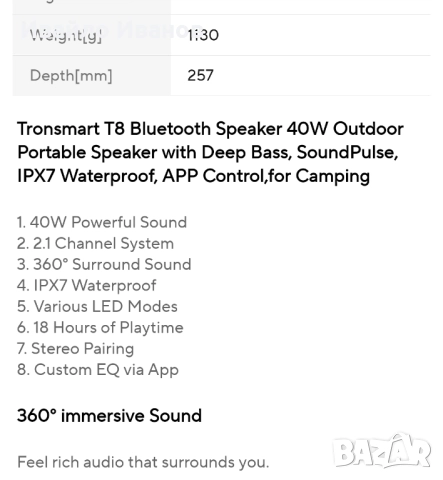 Блутут колонка Tronsmart T8 40W TWS, снимка 11 - Bluetooth тонколони - 52153071