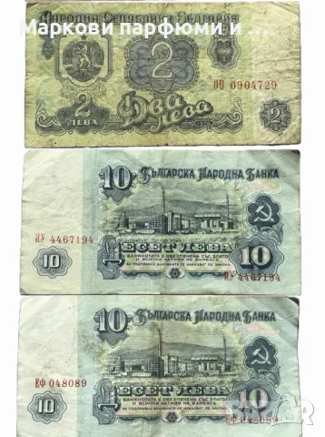 Стари български банкноти от 1974 година 3 броя, снимка 2 - Нумизматика и бонистика - 49890372
