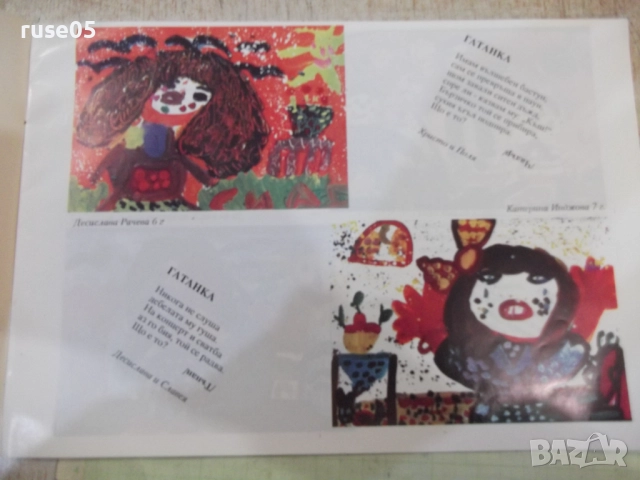 Книга "Вълшебствата на златното ключе-М.Червенкова"-24 стр., снимка 4 - Детски книжки - 52180077