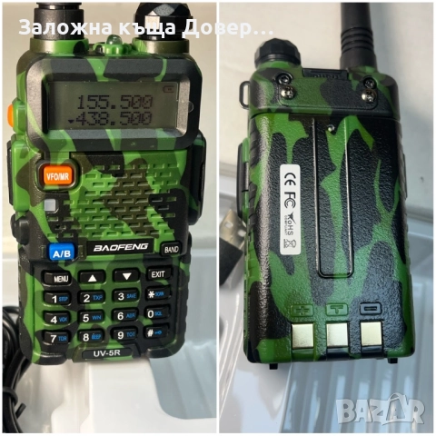 UV5R Baofeng Радиостанция 8W - 3 gen 2025walkie talkie  маскировъчен radio