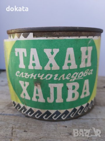 Стара кутия ТАХАН ХАЛВА от соца
