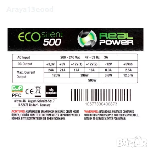 Захранване за настолен компютър PC - ATX Real Power ECO Silent бронз 500W, снимка 5 - Захранвания и кутии - 49750721