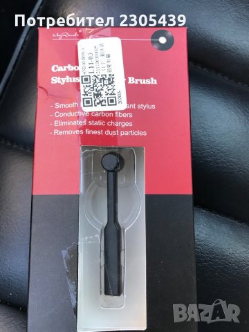 Карбонова четка за доза на грамофон, снимка 3 - Грамофони - 35225076