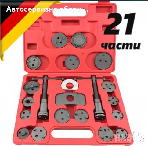 Комплект за спирачки 21ч, снимка 1