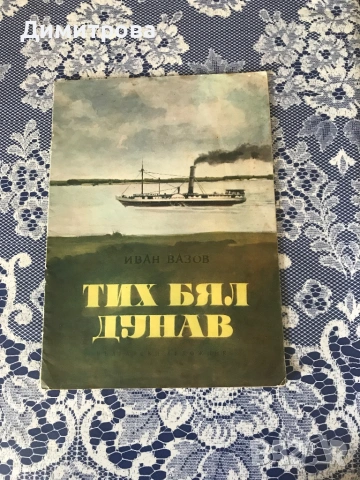 Детски книжки - исторически, снимка 4 - Колекции - 38982276