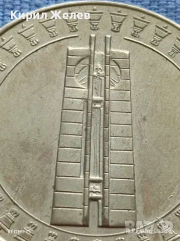 Монета 5 лева 1982г. НРБЪЛГАРИЯ Втора Асамблея Знаме на мира 50052, снимка 7 - Нумизматика и бонистика - 50003195