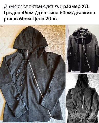 Дамски дрехи! Състояние използвано като ново! Без забележки , снимка 13 - Суичъри - 44044534
