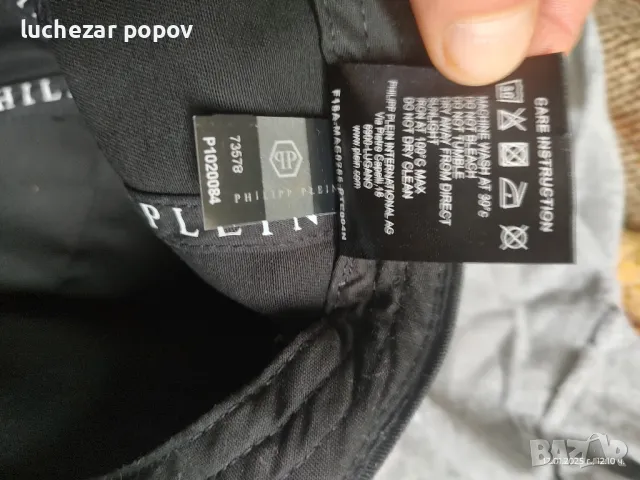 Philipp Plein Шапка, снимка 1