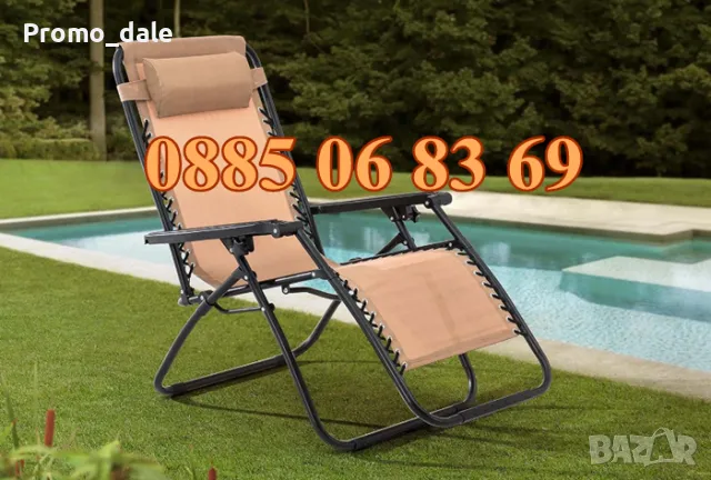 Градински сгъваем шезлонг, градински стол + поставка за телефон и чаша, снимка 3 - Градински мебели, декорация  - 46674685