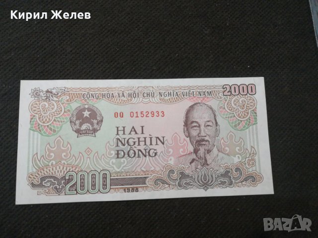 Банкнота Виетнам - 11437, снимка 2 - Нумизматика и бонистика - 27641763