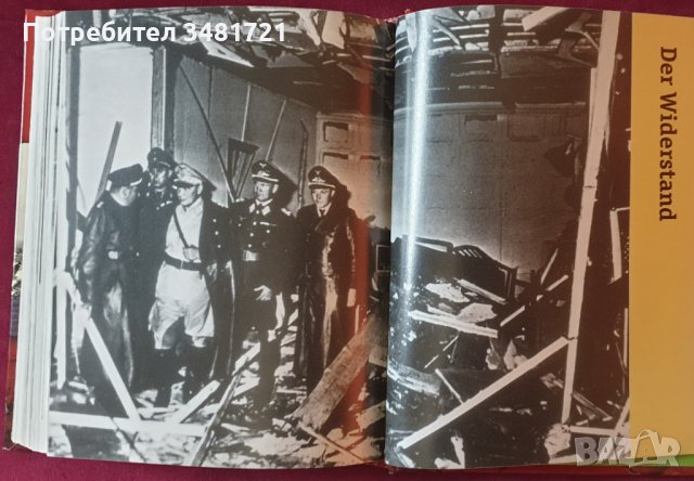 Втора световна война - визуална енциклопедия / Der Zweite Weltkrieg, снимка 10 - Енциклопедии, справочници - 43695573