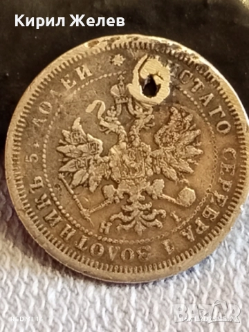 Сребърна монета 25 копейки 1877г. Царска Русия рядка за КОЛЕКЦИЯ 52269, снимка 7 - Нумизматика и бонистика - 52431748