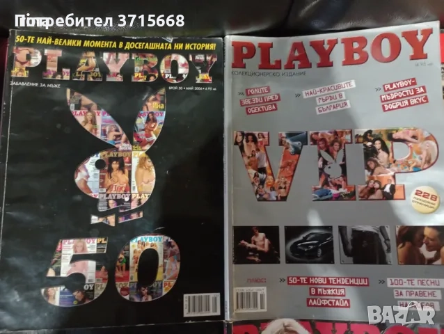  Списания Playboy -MAXIM над-100бр  15 €  за 1 бр