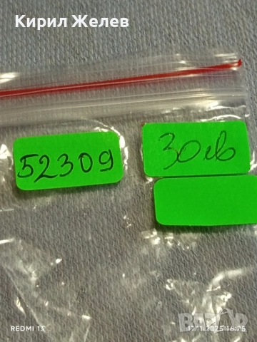 Орден КИРИЛ и МЕТОДИЙ втора степен рядък с емайл за КОЛЕКЦИОНЕРИ 52309, снимка 8 - Антикварни и старинни предмети - 52444097