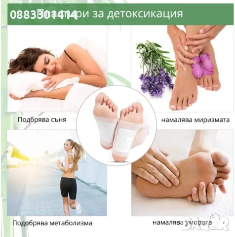 Пластири за детоксикация Kinoki Detox Pads 10 броя , снимка 9 - Други - 47356648