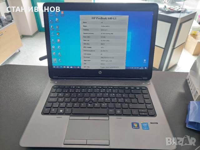 Лаптоп HP ProBook 640 G1, снимка 1 - Лаптопи за работа - 44893640