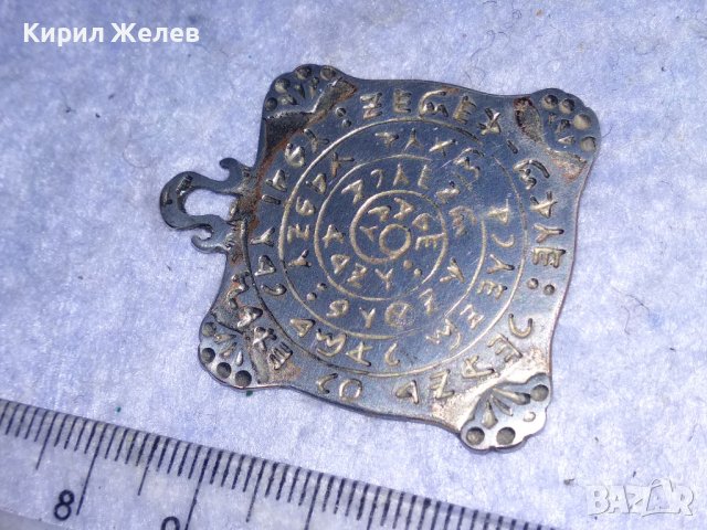 ПОСРЕБРЕН РЯДЪК ДВУСТРАННО ОРНАМЕНТИРАН и с НАДПИС МЕДАЛЬОН АМУЛЕТ от БЛАГОРОДНА Неръж СТОМАНА 30763, снимка 9 - Антикварни и старинни предмети - 40574898