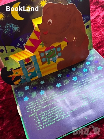 Теремок – панорамна детска книжка на руски език , снимка 9 - Детски книжки - 52272520