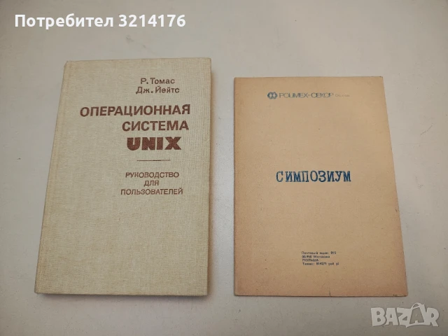 Труды Московского Ордена Ленина Энергетического Института – Тематический сборник (1975, Выпуск 242), снимка 2 - Специализирана литература - 50564847