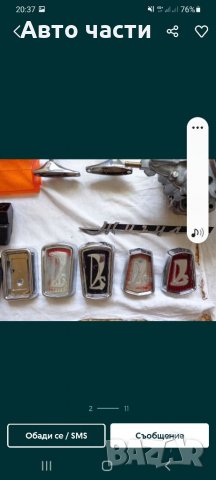 Авточасти за всички руски коли лада  нива жигула лада самара лада урбан и други части на склад 08954, снимка 15 - Части - 34983783