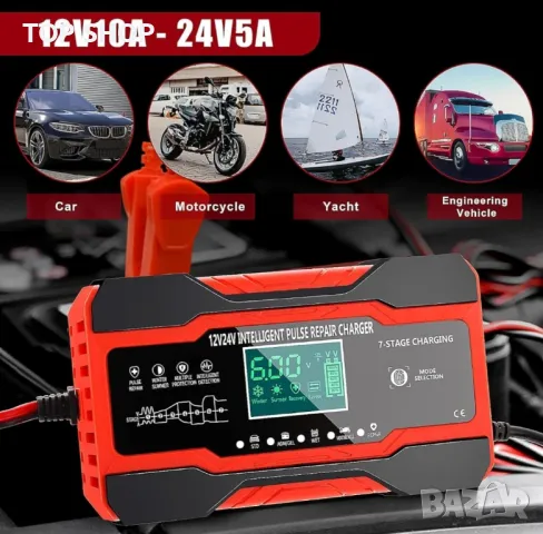 Зарядно устройство за автомобилни акумулатори 10A 12V 24V, снимка 6 - Аксесоари и консумативи - 48934921