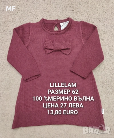 БЕБЕШКИ МЕРИНО ПРЕДЛОЖЕНИЯ , снимка 11 - Комплекти за бебе - 53193143