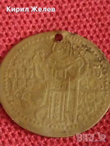 Две монети пендари продупчени за накити носия престилка колекция 37414, снимка 2 - Нумизматика и бонистика - 43866340