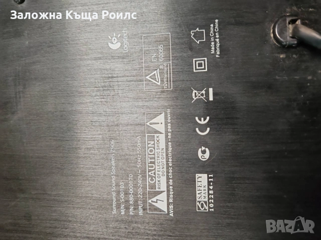 Аудио система Logitech - Z906, 5.1, снимка 7 - Аудиосистеми - 53375385