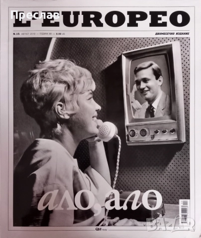 Списания L'europeo , снимка 6 - Списания и комикси - 46968541