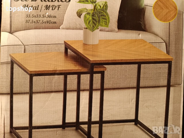 НОВ Комплект помощни маси от 2 - 33,5 x 33,5 x 36 см и 37,5 x 37,5 x 40 см
