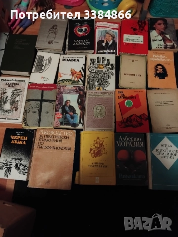 Книги, снимка 2 - Художествена литература - 52673788