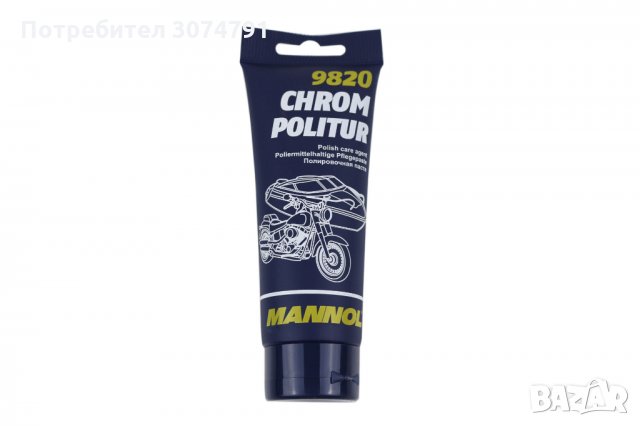 MANNOL 9820 Полираща Паста Хром Никел за Коли Мотори Лодки, за Полиране, снимка 4 - Аксесоари и консумативи - 32916212