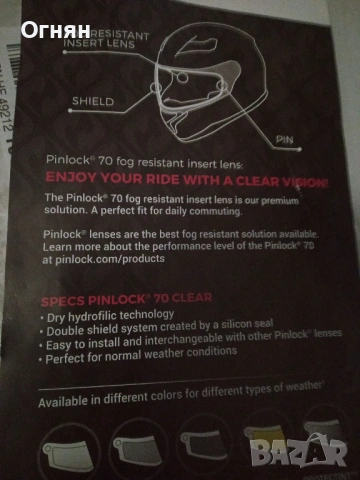 Антифог плака Pinlock 70 за каска O'NEAL A-SRS, снимка 7 - Части - 53487064