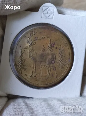 Жетон 50 "Горска индустрия", снимка 2 - Нумизматика и бонистика - 48668246