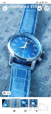 Мъжки Кварцов Часовник!