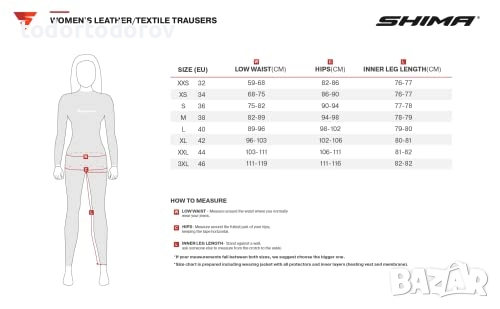 Дамски текстилен мото панталон SHIMA DUNE WP Black/Gray/Red, снимка 5 - Аксесоари и консумативи - 51528207