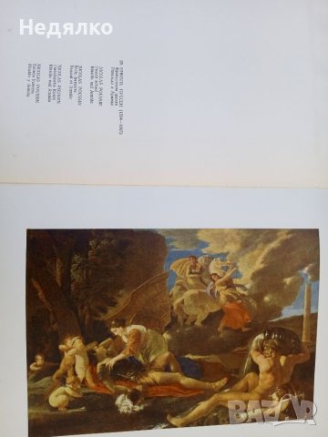 Шедьоври на световната живопис в музеите на СССР, снимка 9 - Антикварни и старинни предмети - 38484035