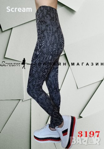 Дамски клин, снимка 2 - Клинове - 37715328