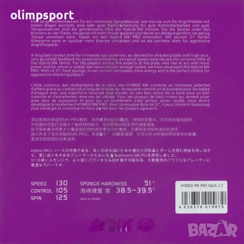 гума за тенис на маса Tibhar Hybrid MK PRO нова черна,червена мах  , снимка 2 - Тенис - 43913129